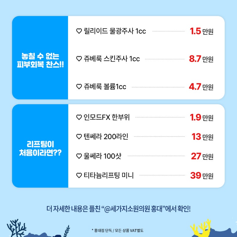 세가지소원홍대피부과 ★라스트 썸머 이벤트★ ( ~9/7) 관련 이미지 16