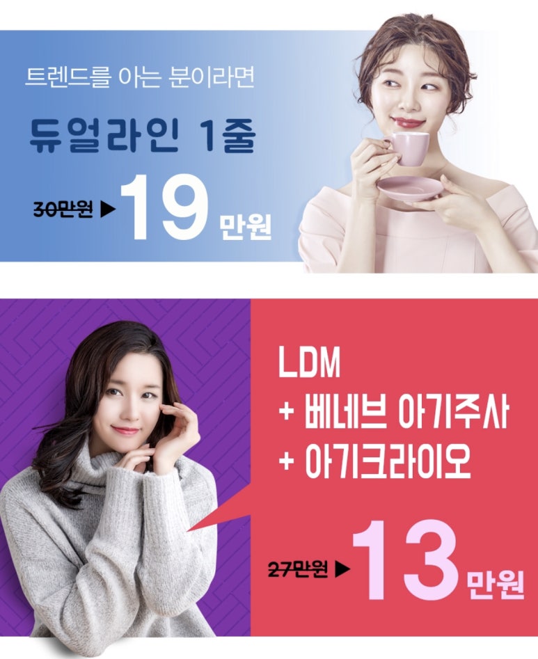 신촌미클리닉 &hearts;2019년 기해년 첫 특별이벤트&hearts; 관련 이미지 3