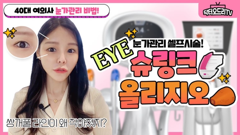 세가지소원의원 홍대점 3월이벤트 관련 이미지 3