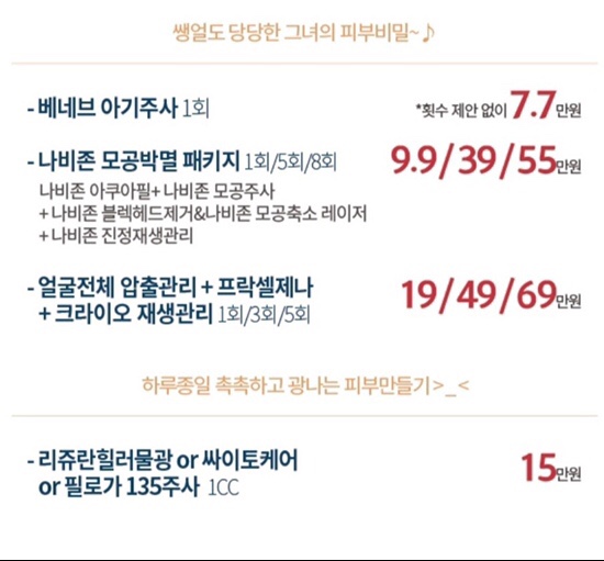 세가지소원 신촌점(구 신촌미클리닉)🍁11월이벤트 🍁 관련 이미지 10