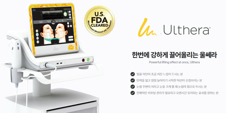 홍대 리프팅피부과, 가장 사랑받는 시술 TOP3는? 관련 이미지 3