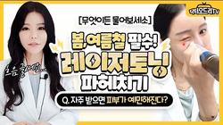 세가지소원의원홍대 6월💦하반기 이벤트 관련 이미지 16