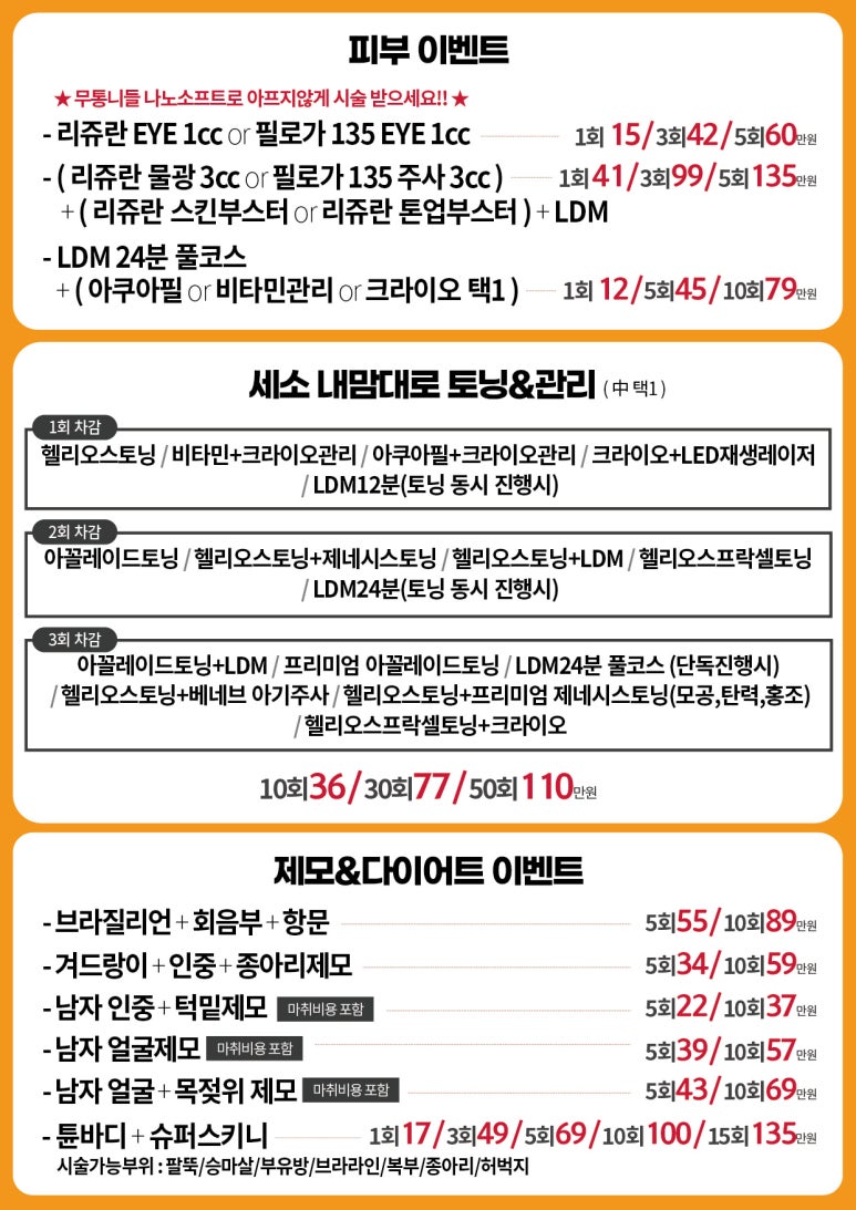 홍대피부과 11월이벤트 세가지소원홍대 관련 이미지 3