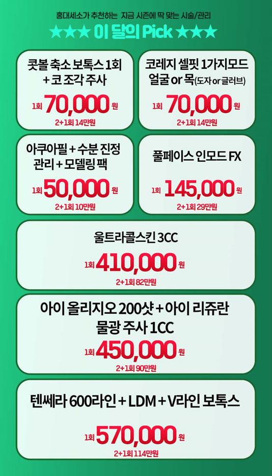 세가지소원의원 홍대점 🍋6월이벤트🌿 관련 이미지 3