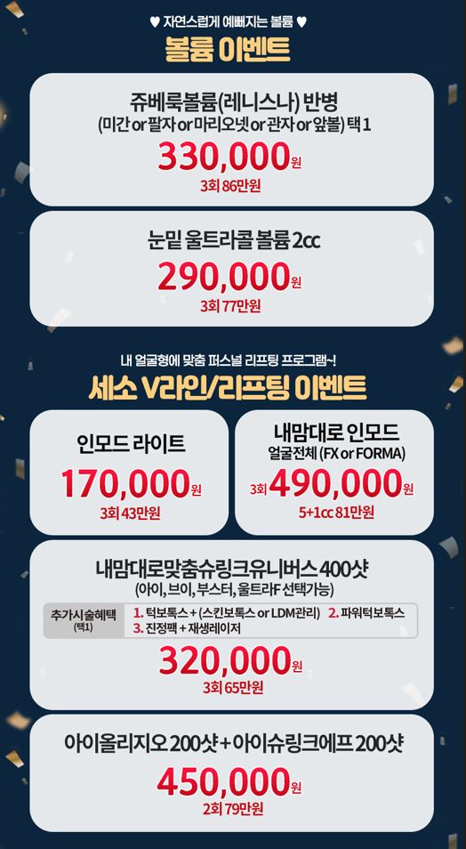 세가지소원의원홍대 12월이벤트 🏆2022 인기시술 연말결산🏆 홍대피부과 관련 이미지 10