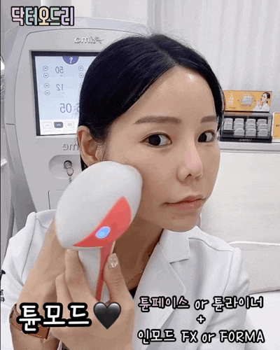 홍대피부과 인모드리프팅 튠페이스 리얼후기 이벤트 세가지소원 관련 이미지 4