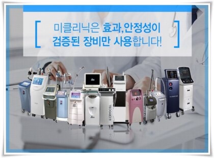 미클리닉 신촌 무술년 첫  이벤트 &hearts;1월 이벤트&hearts; 관련 이미지 7