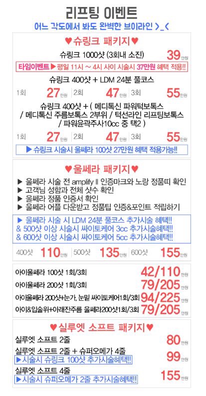 미클리닉신촌점 ❤️6월이벤트❤️ 관련 이미지 6