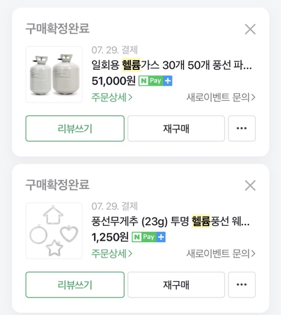 오원장의 육아일기 : 울 겸둥이 준수 1000일🥳🥳🥳기념파티💕 관련 이미지 55