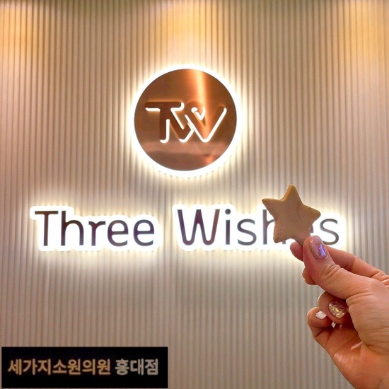 세가지소원홍대 오징어게임 달고나뽑기이벤트 당첨자 관련 이미지 6