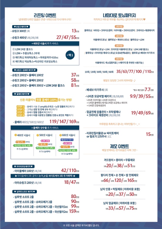세가지소원 신촌점(구 신촌미클리닉)🍁11월이벤트 🍁 관련 이미지 2