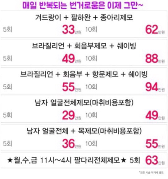 미클리닉 신촌점 7월 진료안내 _ 신촌역 피부과 관련 이미지 8