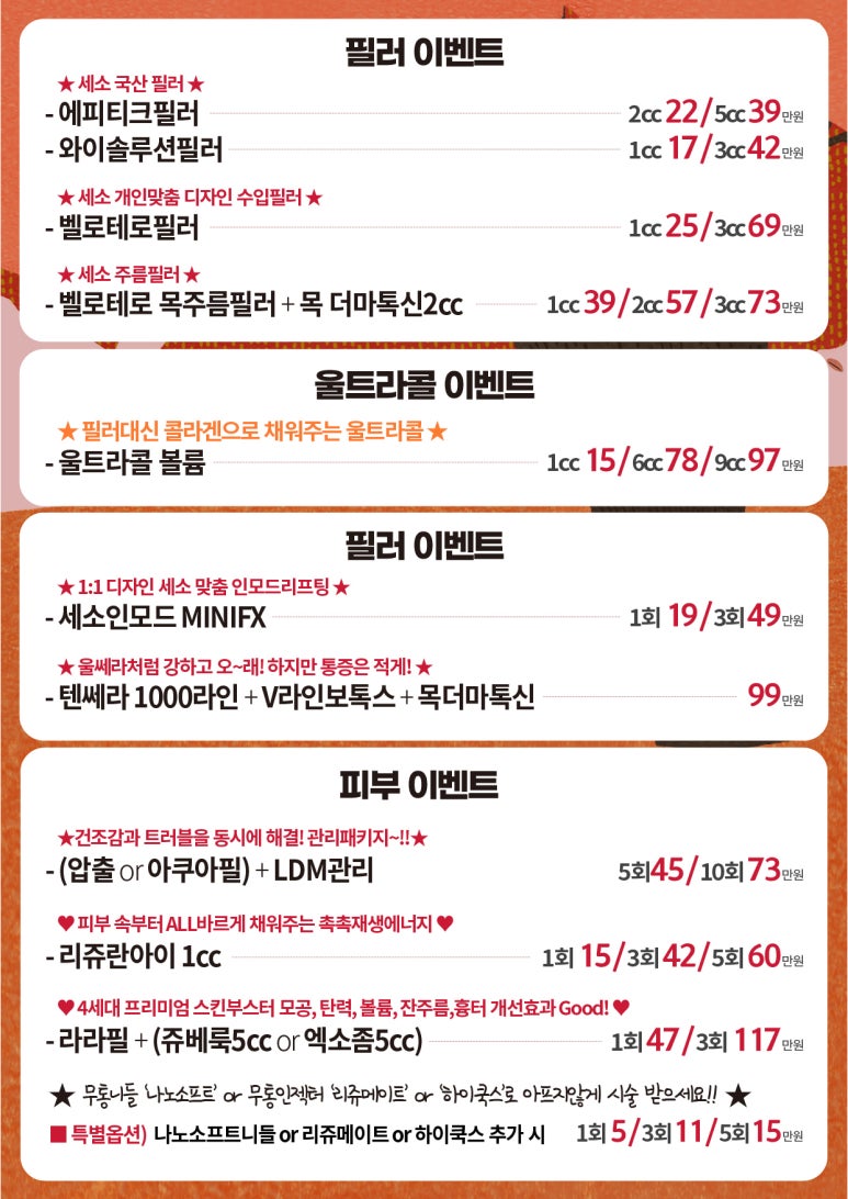 세가지소원소원의원홍대 🍁10월 피부과이벤트🍁 관련 이미지 7