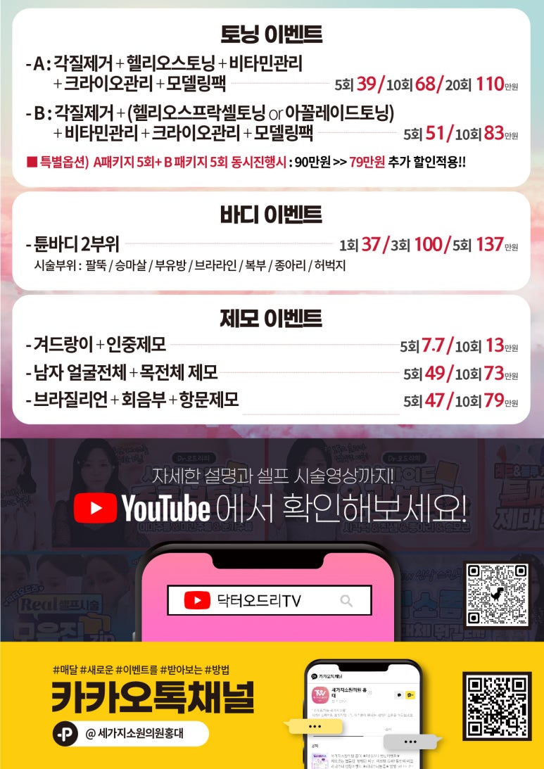 세가지소원의원홍대 ⭐️HAPPY NEW YEAR ⭐️2022년 첫 이벤트, 1월이벤트 관련 이미지 7