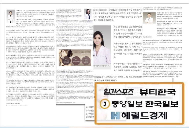 신촌미클리닉 &hearts;2018 연말맞이 특별이벤트&hearts; 관련 이미지 7