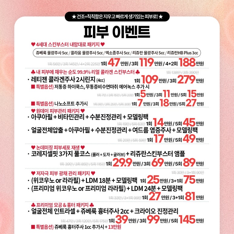 세가지소원의원홍대피부과 11월이벤트 관련 이미지 15