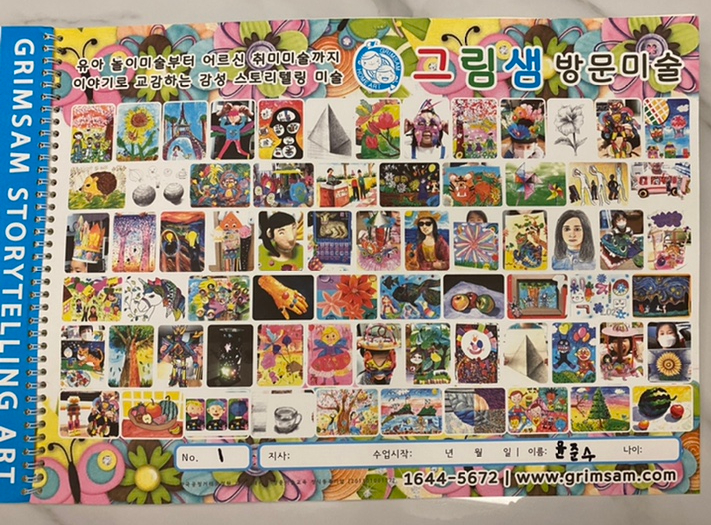 오원장의 육아일기: 22개월아기 방문미술 그림샘  한달 수업후기 관련 이미지 34