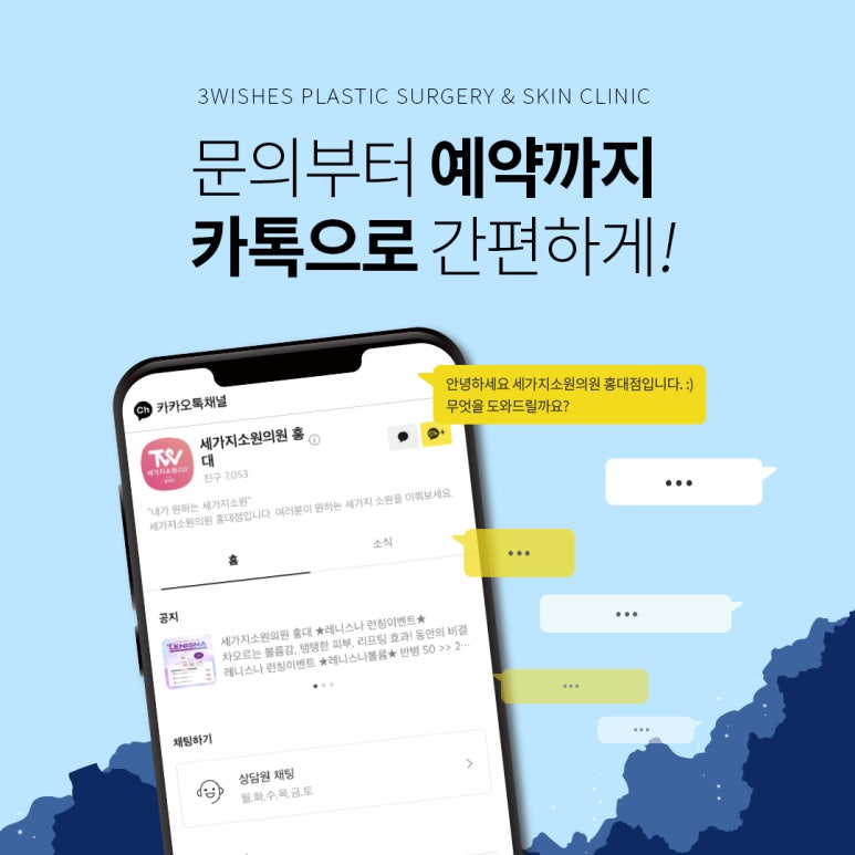 세가지소원홍대피부과 ★라스트 썸머 이벤트★ ( ~9/7) 관련 이미지 14