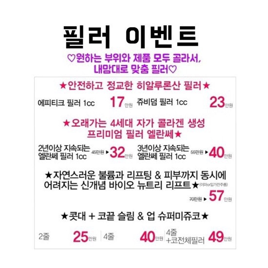 (구) 신촌미클리닉 ❤️7월이벤트❤️ 신촌역피부과 관련 이미지 6