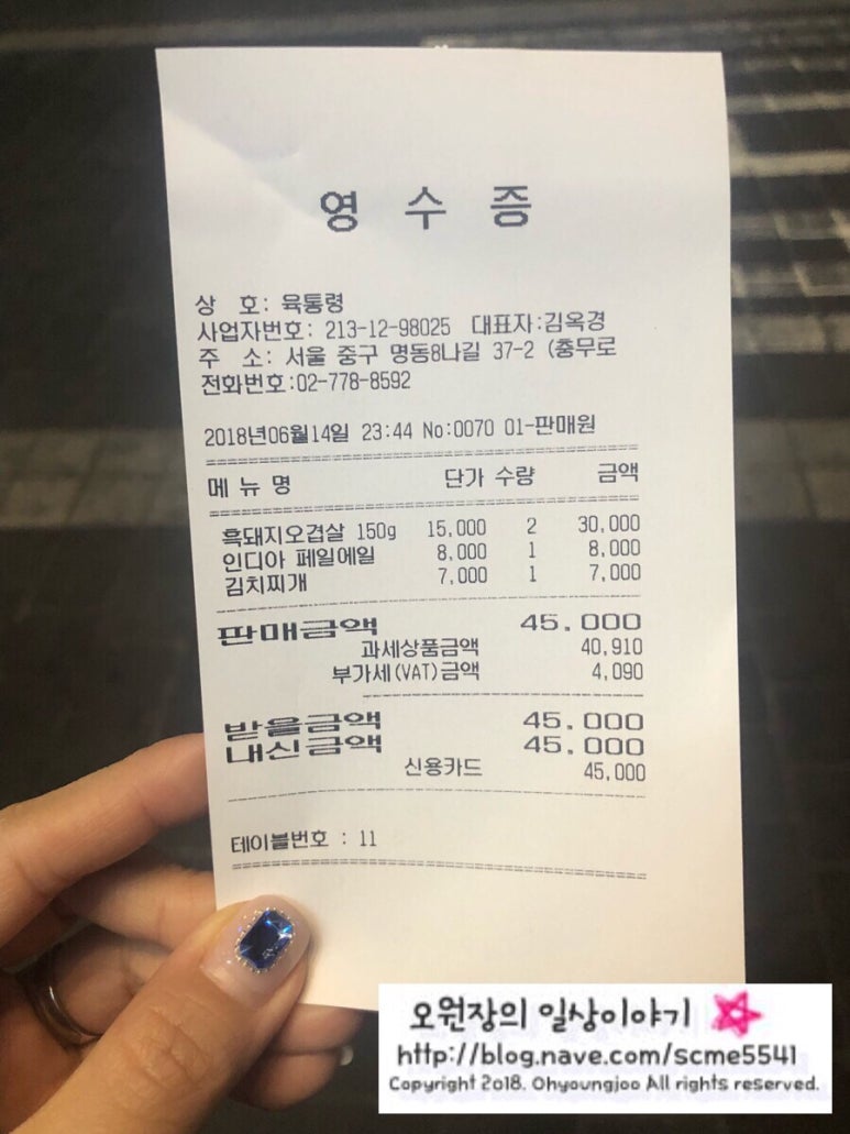 명동맛집 【욱통령】수요미식회 삼겹살맛집 _ 육통령 오겹살 숙성김치찌개 엄지척 관련 이미지 45