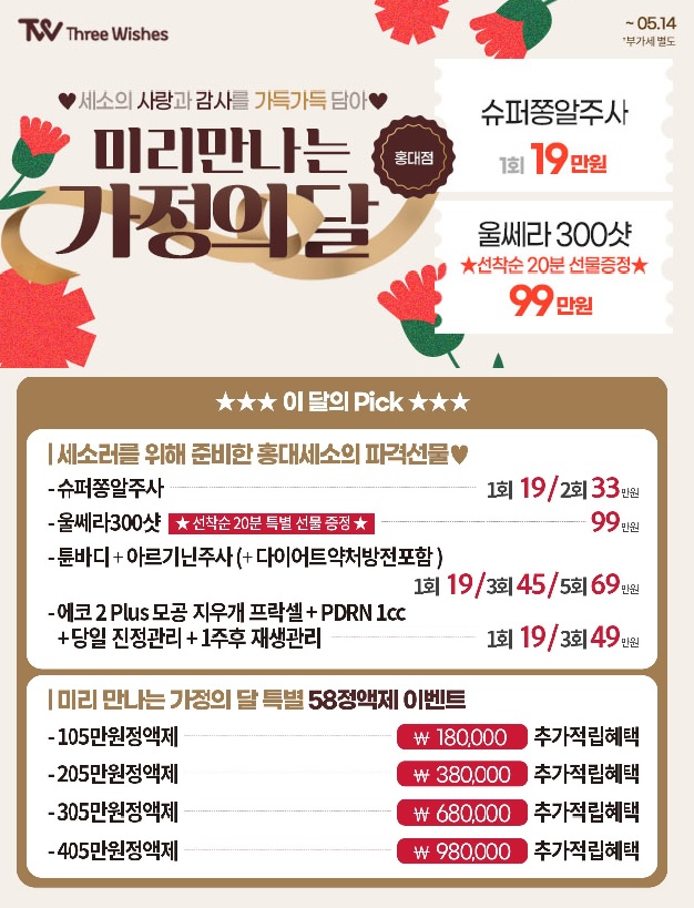 이중턱살제거,탄력upup! 브이올렛주사이벤트 관련 이미지 3