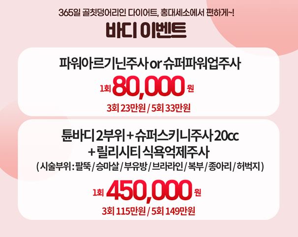 세가지소원의원 홍대점 4월이벤트 관련 이미지 18