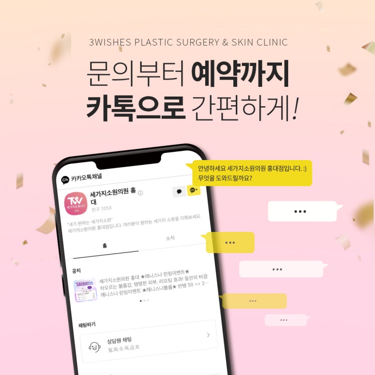 2022 홍대세소 💕코레지 에그🥚리프팅 런칭이벤트 관련 이미지 17