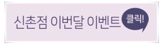 미클리닉신촌점 9월 추석연휴 진료안내 관련 이미지 3