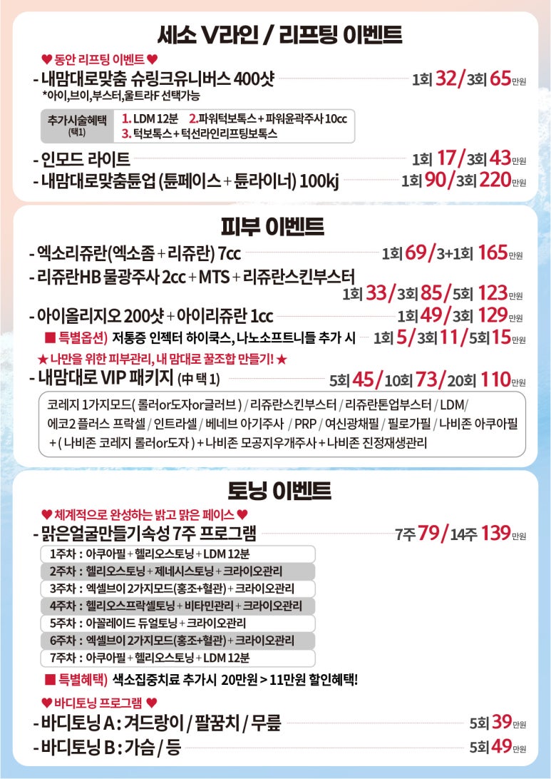 세가지소원의원홍대 7월💕상반기 이벤트 관련 이미지 9