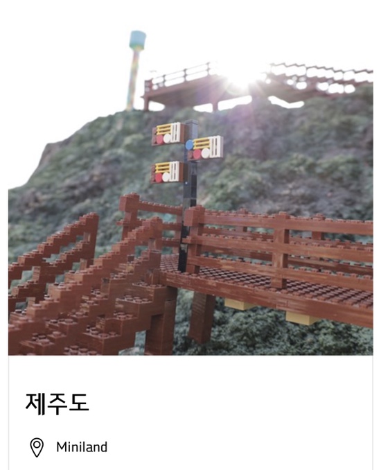 4살 아기랑 개장 전 🎡레고랜드코리아 🎢🎠 주말방문~!  닭갈비까지 하루 꽉 채워서 놀다오기🚗🚙 관련 이미지 106