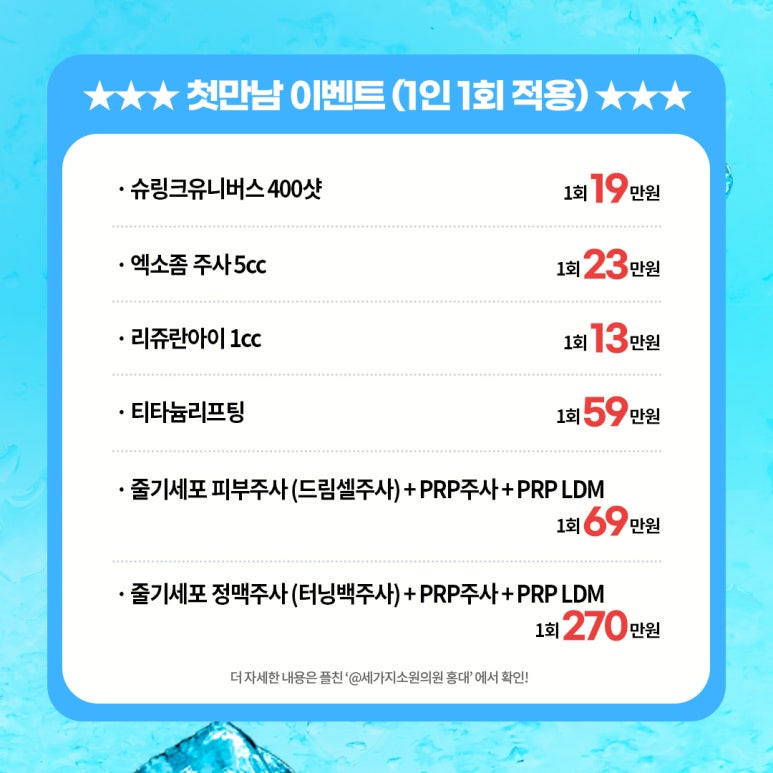 세가지소원의원홍대점 🇰🇷광복절🇰🇷 이벤트 관련 이미지 12