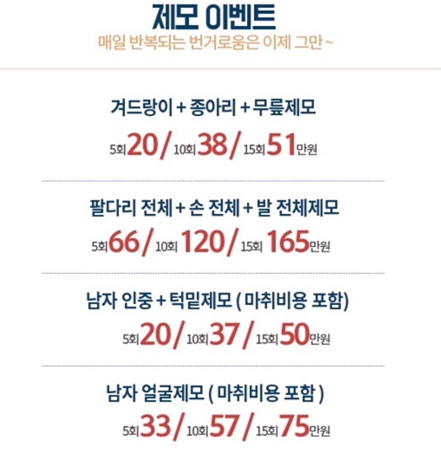 세가지소원 신촌점(구 신촌미클리닉)🍁11월이벤트 🍁 관련 이미지 11