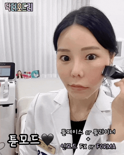 홍대피부과 인모드리프팅 튠페이스 리얼후기 이벤트 세가지소원 관련 이미지 16