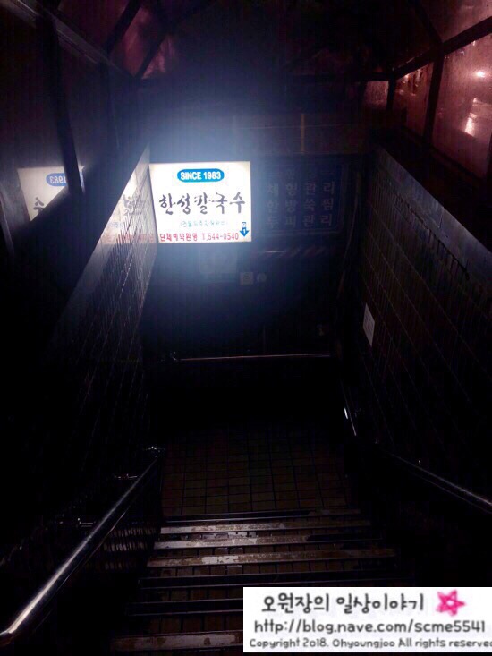 수요미식회 맛집 【한성칼국수】_사골칼국수 굿 관련 이미지 3