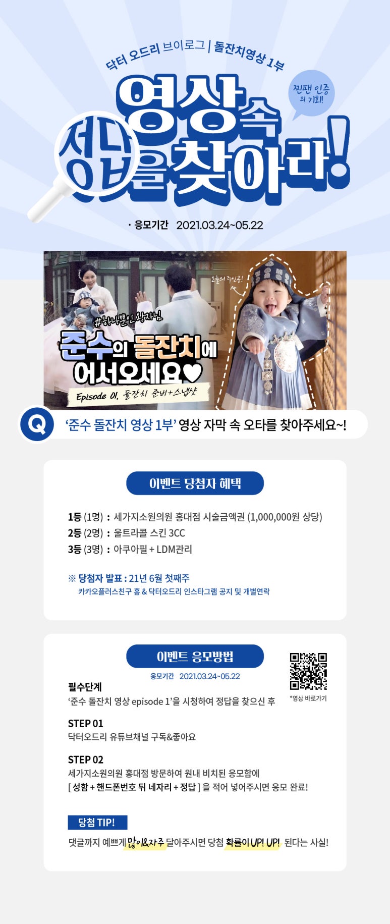 홍대피부과 미모맑음 4월 게릴라이벤트 관련 이미지 7