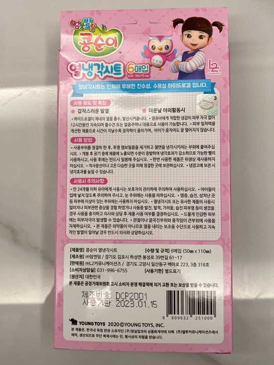 닥터오드리의 아기 열패치 해열시트 4종비교🥵🤒 관련 이미지 10