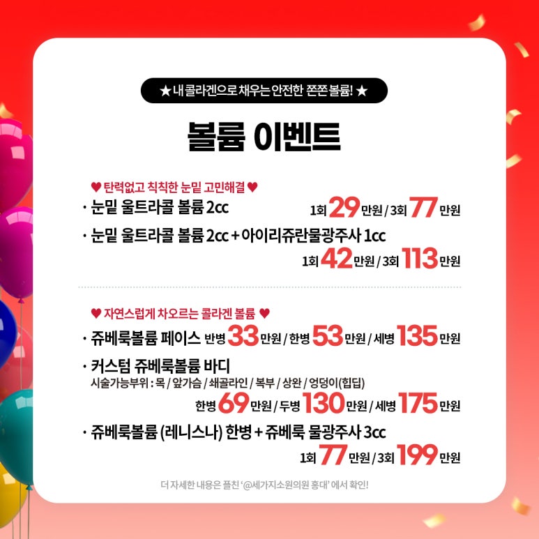 세가지소원의원홍대피부과 10월이벤트 관련 이미지 6