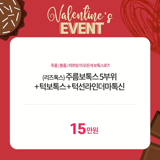 세가지소원신촌점 ❤️발렌타인데이 이벤트❤️ 관련 이미지 5