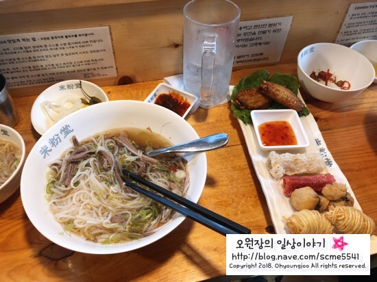 신촌맛집 【미분당】 쌀국수 맛집 혼밥하기 좋은 곳! 관련 이미지 9