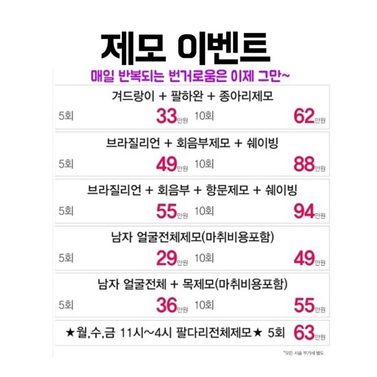 (구) 신촌미클리닉 ❤️7월이벤트❤️ 신촌역피부과 관련 이미지 36