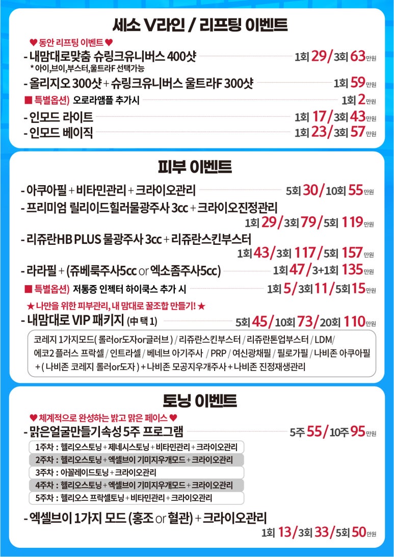 세가지소원의원홍대 6월💦상반기 이벤트 관련 이미지 6