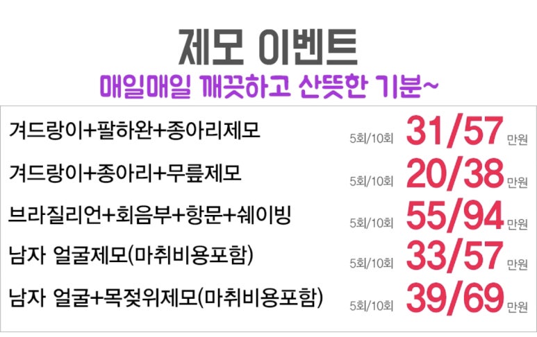 미클리닉신촌점 ★5월이벤트★ 진료과목 피부과이벤트 추천 관련 이미지 10