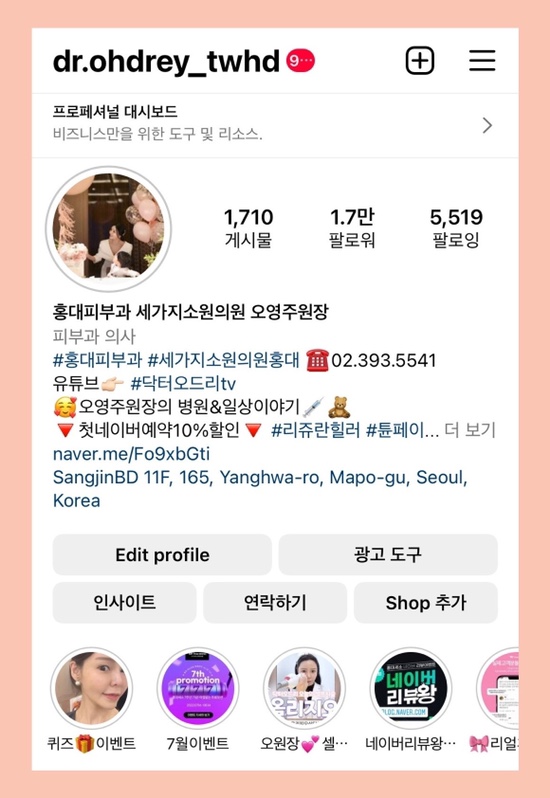 세가지소원의원홍대피부과 닥터오드리 오원장의 인스타그램 퀴즈이벤트 관련 이미지 4