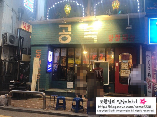 신촌맛집 【공복】_항정살 목살 맛집 고기구워주는 집/ 폴바셋 멜론 아이스크림 타르트 꿀맛 관련 이미지 1