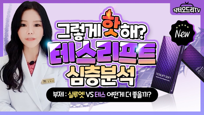 홍대피부과세소 💕화&목&금 WEEKDAY💕 요일이벤트 관련 이미지 5