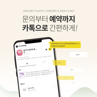 세가지소원홍대 2024년 구정맞이 특가이벤트 관련 이미지 10