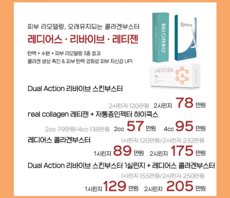오블리주의원 홍대입구피부과 2025년 10월이벤트 관련 이미지 17
