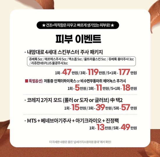 세가지소원홍대피부과 🍂9월이벤트🍂 관련 이미지 27