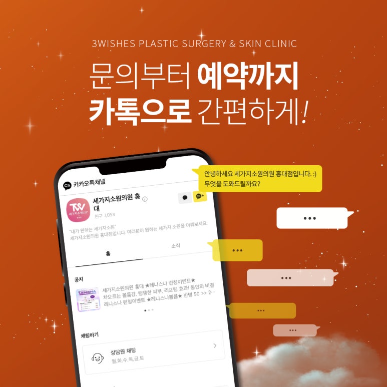 세가지소원의원홍대피부과 11월이벤트 관련 이미지 27