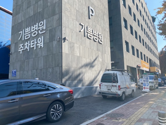 2021년도 국민건강보험공단 건강검진 + 수면위내시경 후기☺️ 기쁨병원추천 관련 이미지 2